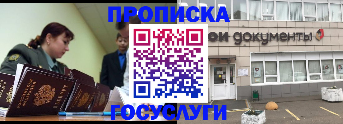 прописка регистрация в Кукморе