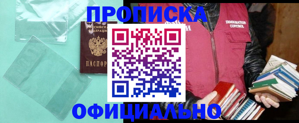 временная регистрация для школы в Кукморе